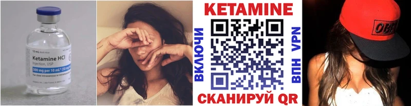 Кетамин ketamine  Казань 